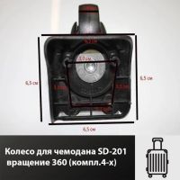 Лот: 17470509. Фото: 3. Колесо для чемодана SD-201 вращение... Одежда, обувь, галантерея