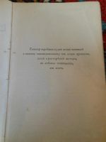 Лот: 3276725. Фото: 3. Книга "Простаки за границей" Марка... Коллекционирование, моделизм