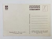 Лот: 23298212. Фото: 3. Подлянский Ю. С. С колхозных полей... Коллекционирование, моделизм