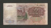 Лот: 15954289. Фото: 2. 500 рублей 1991 года. Серия АА... Банкноты