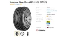 Лот: 20016182. Фото: 5. шины 205/50 R17 Yokohama Advan...