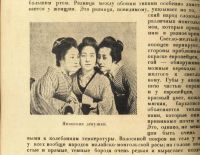 Лот: 17267768. Фото: 6. Руднев Я. Народы мира. Этнографические...