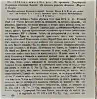 Лот: 19937676. Фото: 7. Решения гражданского кассационного...
