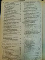 Лот: 9228033. Фото: 4. Пособие по ремонту всех японских...