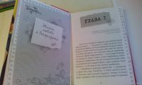 Лот: 18571747. Фото: 4. Книга для подростков"Сети обмана... Красноярск