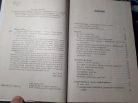 Лот: 22165513. Фото: 4. Павел Андреев Астрология 2.0 Авторская...