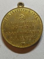 Лот: 15403826. Фото: 2. медаль 100 лет со дня рождения... Значки, медали, жетоны