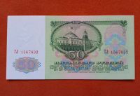 Лот: 20413367. Фото: 2. 50 рублей 1961 UNC/ пресс. Банкноты