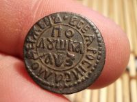Лот: 15914454. Фото: 2. Редчайшая в подобном сохране Полушка... Монеты