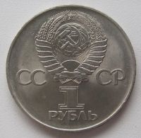 Лот: 18867174. Фото: 2. СССР 1 рубль 1975. 30 лет Победы... Монеты