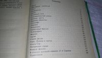 Лот: 8504957. Фото: 3. А. И. Куприн. Повести и рассказы... Красноярск