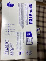 Лот: 22074009. Фото: 2. Нитриловые перчатки. Медицина