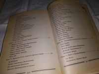 Лот: 12574606. Фото: 8. Тайная доктрина (к-кт из 4 книг...