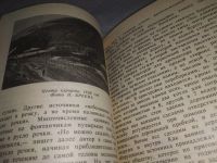 Лот: 18837031. Фото: 6. Остапов А. Бенгардт А. Белокуриха...