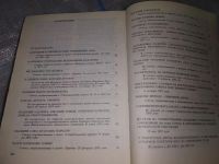 Лот: 16857136. Фото: 4. М. С. Горбачев. Избранные речи...