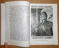 Лот: 6793542. Фото: 3. Советское искусство в период Великой... Литература, книги