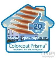 Лот: 13010764. Фото: 3. Металлочерепица Супермонтеррей... Строительство и ремонт