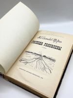 Лот: 24926454. Фото: 2. 📒 М. Е. Салтыков-Щедрин. Господа... Литература, книги