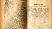 Лот: 20058049. Фото: 15. Илья Эренбург. За жизнь.* 1942...