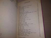 Лот: 21640227. Фото: 3. (230324) Дифференциальная диагностика... Литература, книги