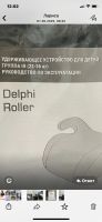 Лот: 25349132. Фото: 5. Удерживающее устройство для ребенка...