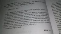 Лот: 11762803. Фото: 2. oz ....Ребенок до 3-х лет и уход... Детям и родителям