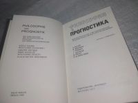Лот: 25508408. Фото: 2. вб/оз(4092359)А.Бауэр Философия... Общественные и гуманитарные науки