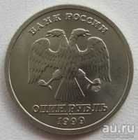 Лот: 10081942. Фото: 2. 1 рубль 1999. Пушкин, СПМД, XF... Монеты