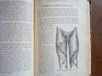 Лот: 25074212. Фото: 16. Учебник судебной медицины доктора...
