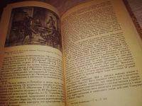 Лот: 15295048. Фото: 5. Миронова И. А. Декабрист Иван...