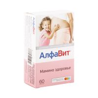 Лот: 23990104. Фото: 2. Алфавит Мамино здоровье таб... Медицина