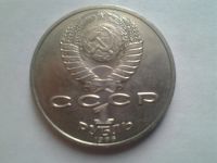 Лот: 3877004. Фото: 2. 1 рубль 1986 Ломоносов (из коллекции... Монеты