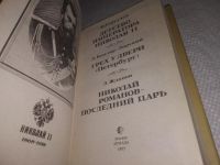 Лот: 21589087. Фото: 2. (150324) Сургучев, И.; Вонляр-Лярский... Литература, книги