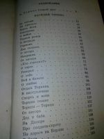Лот: 8807539. Фото: 5. Василий Теркин книга про бойца...