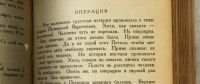 Лот: 15399478. Фото: 13. Мих. Зощенко. Избранные рассказы...