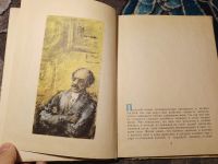 Лот: 23697767. Фото: 3. Василе Александри История одного... Красноярск