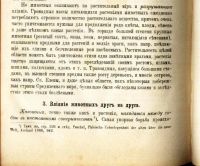 Лот: 17926744. Фото: 16. Методика географии Оберлендера...