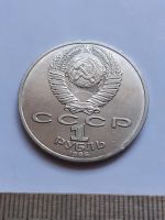 Лот: 20613781. Фото: 2. (№15159) 1 рубль 1986 год Ломоносов... Монеты