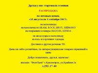 Лот: 5178967. Фото: 2. Сезонная Распродажа по оптовым... Велоспорт