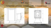 Лот: 17168726. Фото: 6. Печь банная чугунная "Сибирь-24...