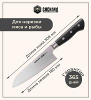 Лот: 25315975. Фото: 2. Нож «Samura Pro-S» Сантоку 180... Посуда, кухонная утварь