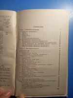 Лот: 20819331. Фото: 4. Меледин Журба Анцев Справочник... Красноярск