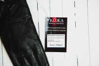 Лот: 6227619. Фото: 3. Женские кожаные перчатки из натуральной... Одежда, обувь, галантерея