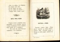 Лот: 17976947. Фото: 12. Дореволюционная , детская книжка...