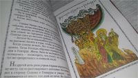 Лот: 6797780. Фото: 17. Детская библия, Эта книга предназначена...