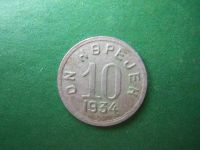 Лот: 20744535. Фото: 5. Тува 10 копеек 1934 г. оригинал...