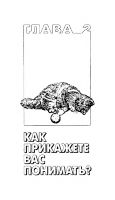 Лот: 19968913. Фото: 5. Непомнящий Николай - 200 Кошачьих...