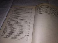 Лот: 15756586. Фото: 2. Альбеков А.У.; Федько В.П.; Митько... Бизнес, экономика