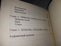 Лот: 18483253. Фото: 12. Протоиерей Фома Хопко. Основы...