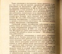 Лот: 19107818. Фото: 8. Друкаров И.Л. Анализ некоторых...